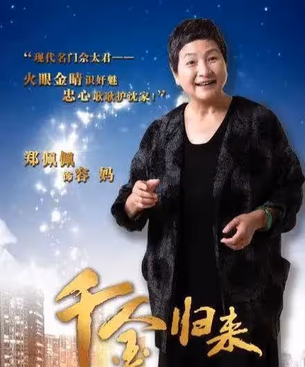 78歲鄭佩佩去世,周星馳李若彤發文悼念,劉濤的話讓人淚目