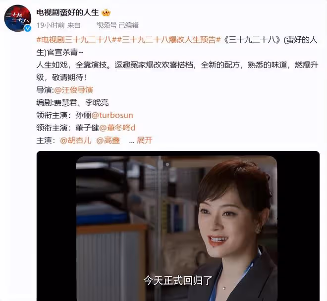 首播將至!36集行業大劇來襲,孫儷領銜9位實力派,劇王沒跑了!