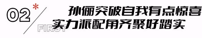 首播將至!36集行業大劇來襲,孫儷領銜9位實力派,劇王沒跑了!