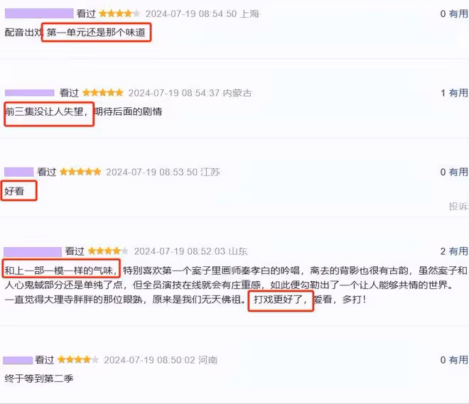《唐詭2》口碑炸了,打了多少資方的臉,楊志剛又賭對了
