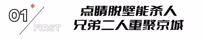 《唐詭2》口碑炸了,打了多少資方的臉,楊志剛又賭對了