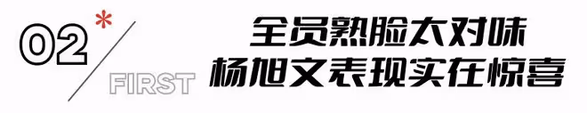 《唐詭2》口碑炸了,打了多少資方的臉,楊志剛又賭對了