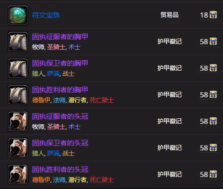 奧杜爾開放後快速提升裝備 征服紋章一定要刷