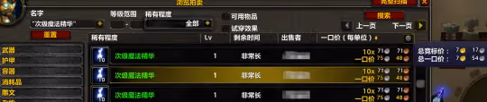 WLK懷舊服附魔省錢攻略 2500金學會戒指附魔