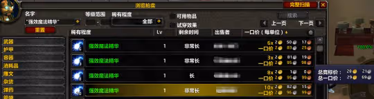 WLK懷舊服附魔省錢攻略 2500金學會戒指附魔