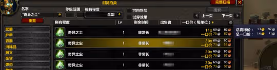 WLK懷舊服附魔省錢攻略 2500金學會戒指附魔