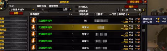 WLK懷舊服附魔省錢攻略 2500金學會戒指附魔