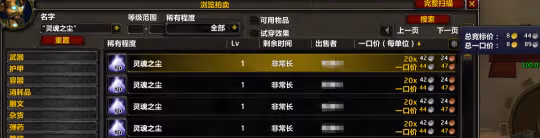 WLK懷舊服附魔省錢攻略 2500金學會戒指附魔