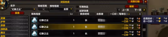 WLK懷舊服附魔省錢攻略 2500金學會戒指附魔