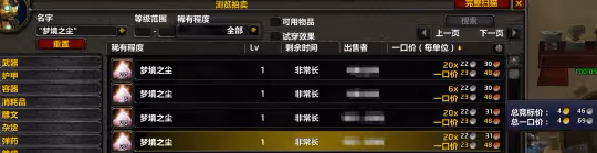 WLK懷舊服附魔省錢攻略 2500金學會戒指附魔