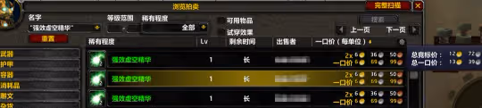 WLK懷舊服附魔省錢攻略 2500金學會戒指附魔