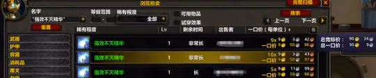 WLK懷舊服附魔省錢攻略 2500金學會戒指附魔