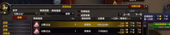 WLK懷舊服附魔省錢攻略 2500金學會戒指附魔
