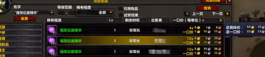 WLK懷舊服附魔省錢攻略 2500金學會戒指附魔