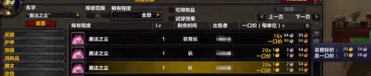 WLK懷舊服附魔省錢攻略 2500金學會戒指附魔