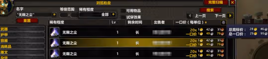 WLK懷舊服附魔省錢攻略 2500金學會戒指附魔