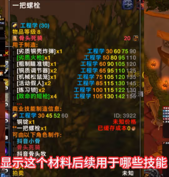 WLK懷舊服專業技能沖級工具 這個插件可以實現無腦沖