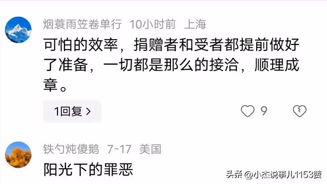 73歲老人成功肺移植，器官從廣州運往深圳只用了33分鐘，評論炸裂