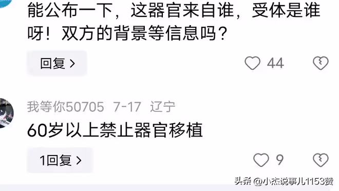 73歲老人成功肺移植，器官從廣州運往深圳只用了33分鐘，評論炸裂