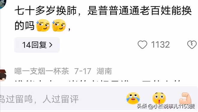 73歲老人成功肺移植，器官從廣州運往深圳只用了33分鐘，評論炸裂