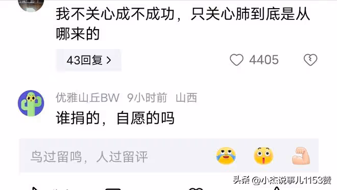 73歲老人成功肺移植，器官從廣州運往深圳只用了33分鐘，評論炸裂