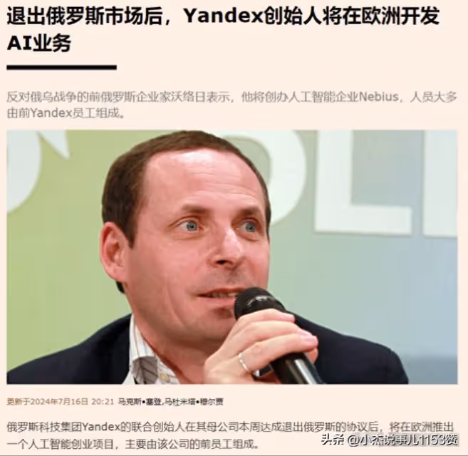 重磅!俄羅斯400名頂尖工程師集體出走歐洲,「俄版百度」被出售
