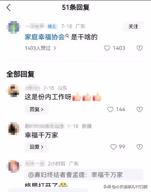 玩大了!婚姻協會副主席「全能服務」偷情,醫院院長一瘸一拐追愛