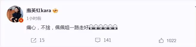 武俠影后走好!78歲鄭佩佩離世,劉亦菲黃曉明等晚輩發文悼念
