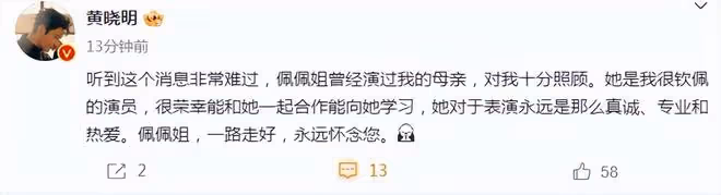武俠影后走好!78歲鄭佩佩離世,劉亦菲黃曉明等晚輩發文悼念