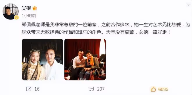 武俠影后走好!78歲鄭佩佩離世,劉亦菲黃曉明等晚輩發文悼念