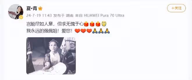 武俠影后走好!78歲鄭佩佩離世,劉亦菲黃曉明等晚輩發文悼念