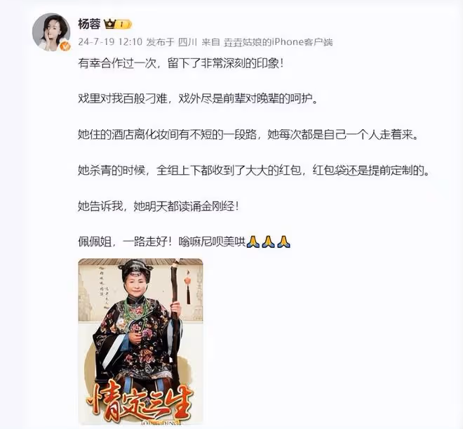 武俠影后走好!78歲鄭佩佩離世,劉亦菲黃曉明等晚輩發文悼念