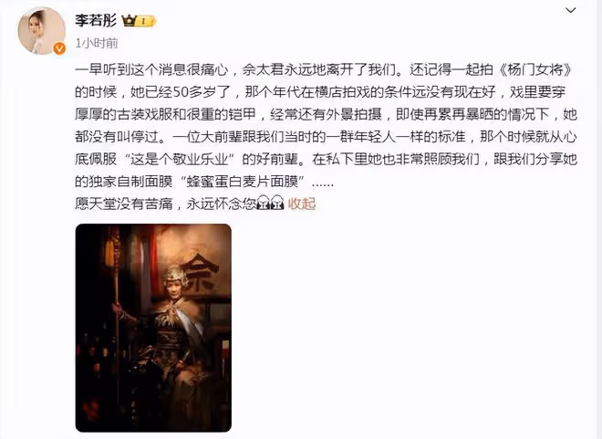 武俠影后走好!78歲鄭佩佩離世,劉亦菲黃曉明等晚輩發文悼念