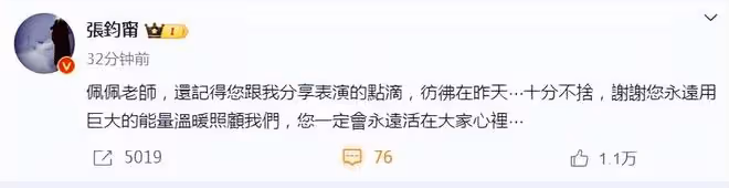 武俠影后走好!78歲鄭佩佩離世,劉亦菲黃曉明等晚輩發文悼念