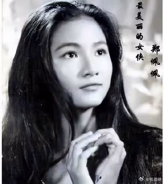 武俠影后走好!78歲鄭佩佩離世,劉亦菲黃曉明等晚輩發文悼念