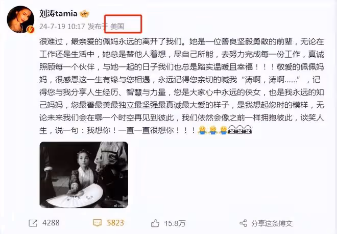 武俠影后走好!78歲鄭佩佩離世,劉亦菲黃曉明等晚輩發文悼念