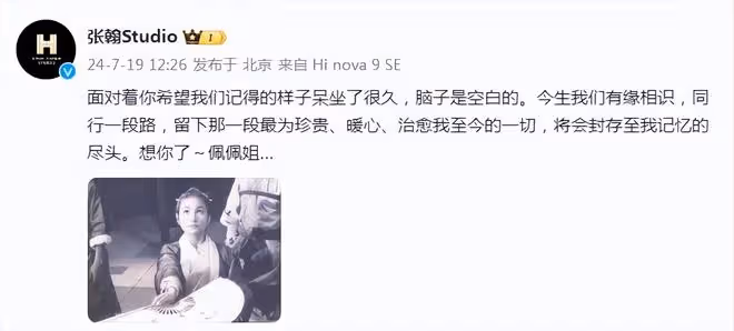 武俠影后走好!78歲鄭佩佩離世,劉亦菲黃曉明等晚輩發文悼念