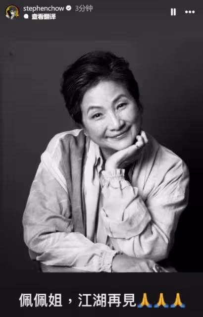 武俠影后走好!78歲鄭佩佩離世,劉亦菲黃曉明等晚輩發文悼念