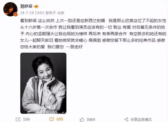 武俠影后走好!78歲鄭佩佩離世,劉亦菲黃曉明等晚輩發文悼念