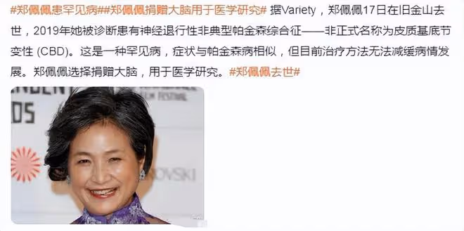 武俠影后走好!78歲鄭佩佩離世,劉亦菲黃曉明等晚輩發文悼念