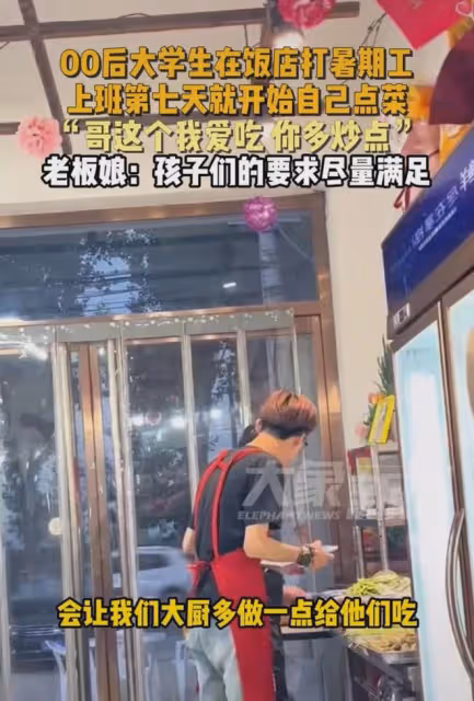 大學生在餐飲店做暑假工上班，第七天就給自己點菜，老闆：已安排