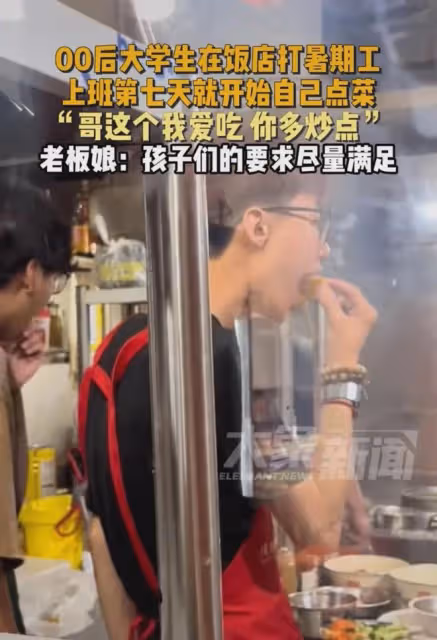 大學生在餐飲店做暑假工上班，第七天就給自己點菜，老闆：已安排