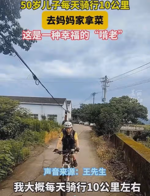 50歲兒子每天騎10公里去老家拿菜，不去的話父母會很失落：很幸福