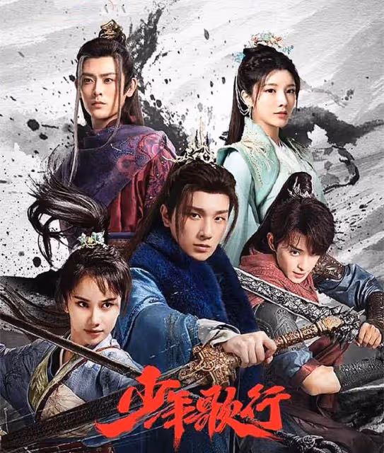 《少年白馬醉春風》首播:北離八公子實力排名,君玉第一實至名歸