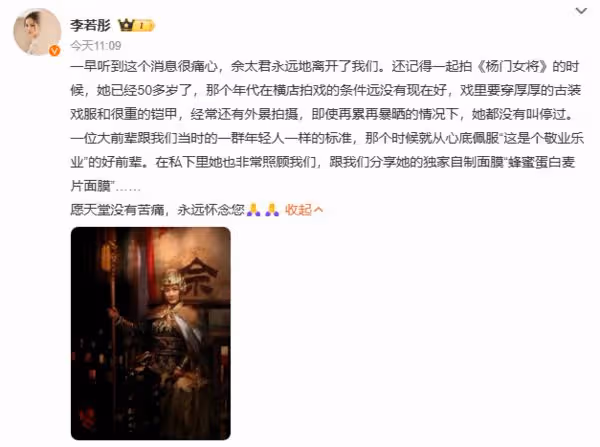 周星馳PO「鄭佩佩面帶笑容黑白照」哀悼! 7字痛心喊:江湖再見