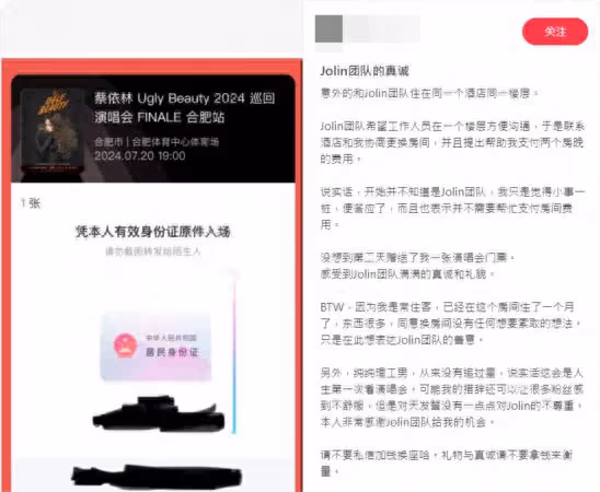 他住飯店被協商「和蔡依林團隊換房」!隔天驚收一大禮:滿滿禮貌