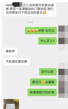 他住飯店被協商「和蔡依林團隊換房」!隔天驚收一大禮:滿滿禮貌