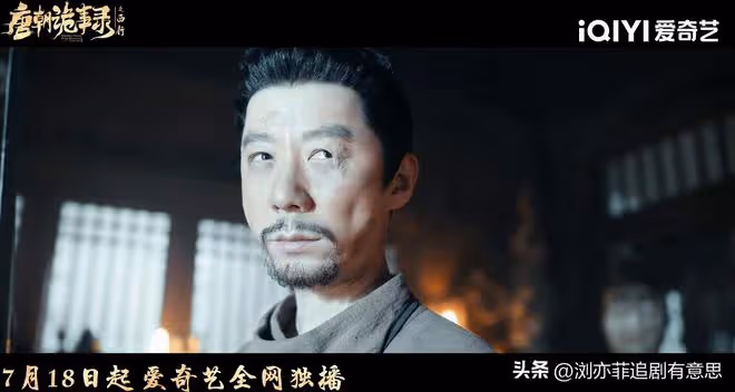 《唐朝詭事錄2》直到獨孤被寡婦勾引，他還不知，夢中情人心太毒