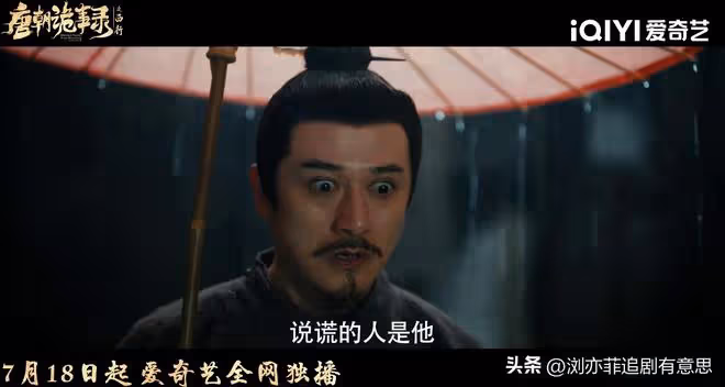 《唐朝詭事錄2》直到獨孤被寡婦勾引，他還不知，夢中情人心太毒