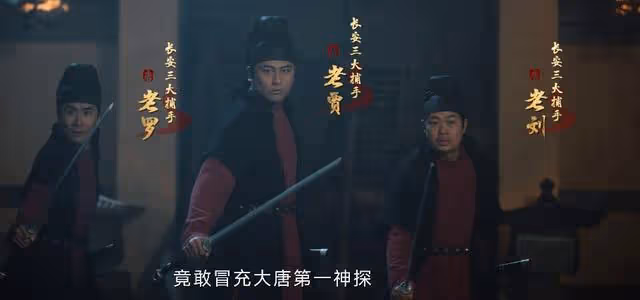 唐詭2:衝著原班人馬去的,卻被45歲男配驚艷,演技越瘋顏值越高